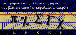 Κωδικός ασφαλείας
