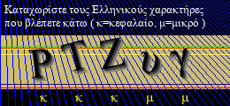 Κωδικός ασφαλείας