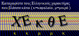 Κωδικός ασφαλείας