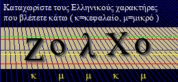 Κωδικός ασφαλείας