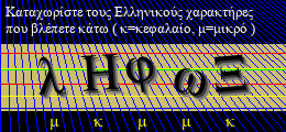 Κωδικός ασφαλείας