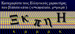 Κωδικός ασφαλείας
