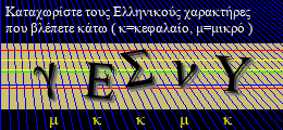 Κωδικός ασφαλείας