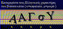 Κωδικός ασφαλείας