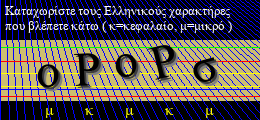 Κωδικός ασφαλείας