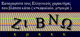 Κωδικός ασφαλείας