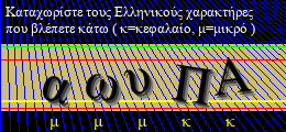 Κωδικός ασφαλείας