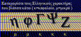 Κωδικός ασφαλείας