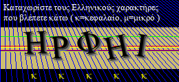 Κωδικός ασφαλείας