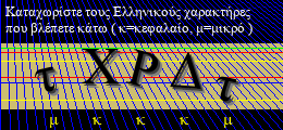 Κωδικός ασφαλείας