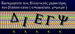Κωδικός ασφαλείας