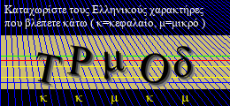 Κωδικός ασφαλείας