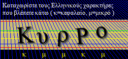 Κωδικός ασφαλείας