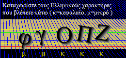 Κωδικός ασφαλείας
