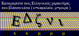 Κωδικός ασφαλείας