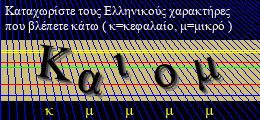 Κωδικός ασφαλείας