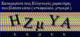 Κωδικός ασφαλείας
