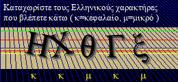 Κωδικός ασφαλείας