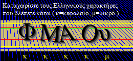 Κωδικός ασφαλείας