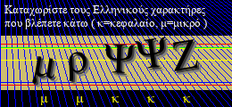 Κωδικός ασφαλείας