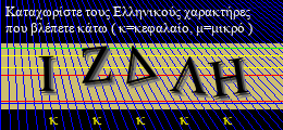 Κωδικός ασφαλείας