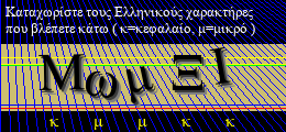 Κωδικός ασφαλείας