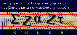 Κωδικός ασφαλείας