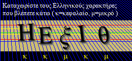 Κωδικός ασφαλείας