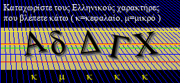 Κωδικός ασφαλείας