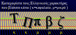 Κωδικός ασφαλείας