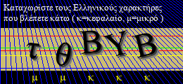 Κωδικός ασφαλείας