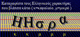 Κωδικός ασφαλείας