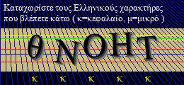 Κωδικός ασφαλείας