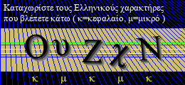 Κωδικός ασφαλείας