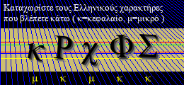 Κωδικός ασφαλείας