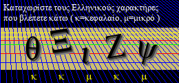 Κωδικός ασφαλείας