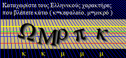 Κωδικός ασφαλείας