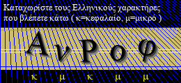 Κωδικός ασφαλείας