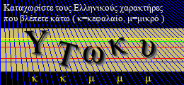 Κωδικός ασφαλείας