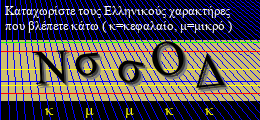 Κωδικός ασφαλείας