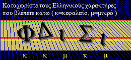 Κωδικός ασφαλείας