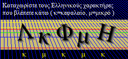 Κωδικός ασφαλείας