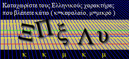 Κωδικός ασφαλείας