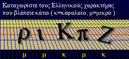 Κωδικός ασφαλείας