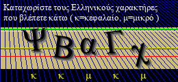 Κωδικός ασφαλείας