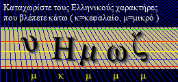 Κωδικός ασφαλείας