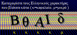 Κωδικός ασφαλείας