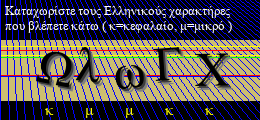 Κωδικός ασφαλείας
