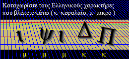 Κωδικός ασφαλείας