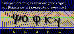 Κωδικός ασφαλείας